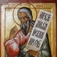Sfantul Proroc Amos